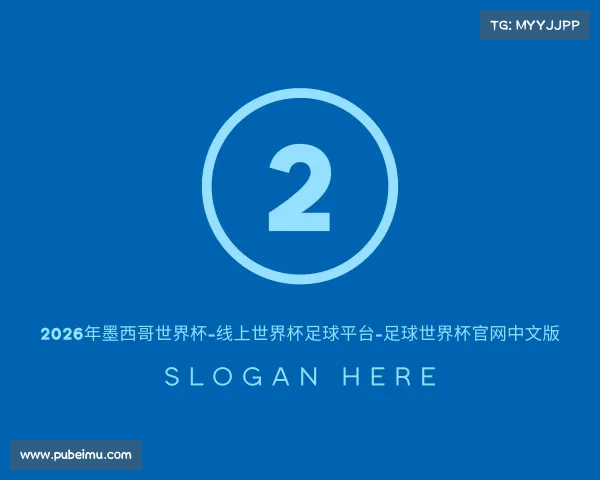 知道2026年墨西哥世界杯-线上世界杯足球平台-足球世界杯官网中文版